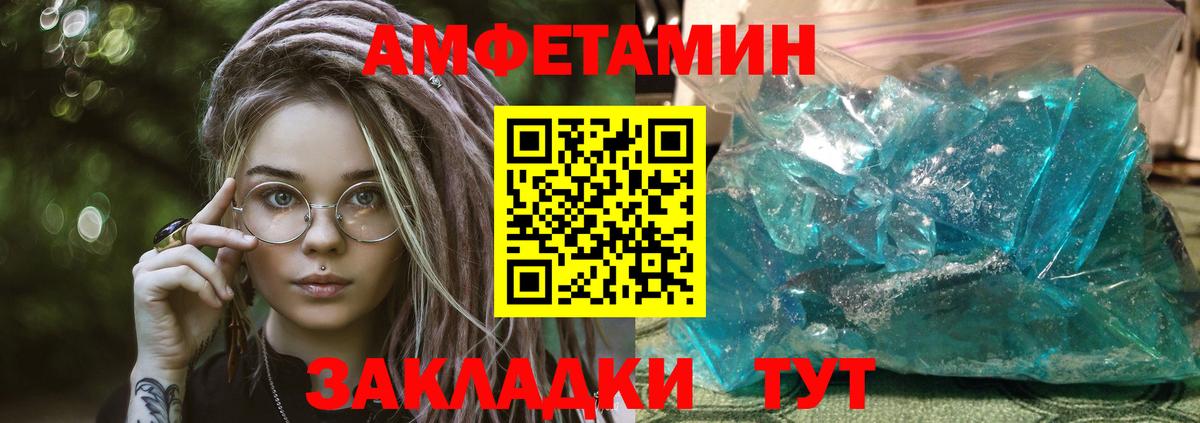 Amphetamine Premium Дербент