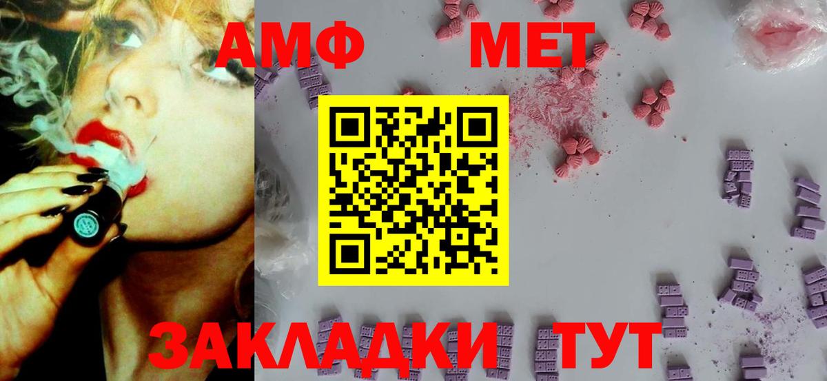 АМФЕТАМИН  Вход с VPN  Дербент  Amphetamine VHQ 