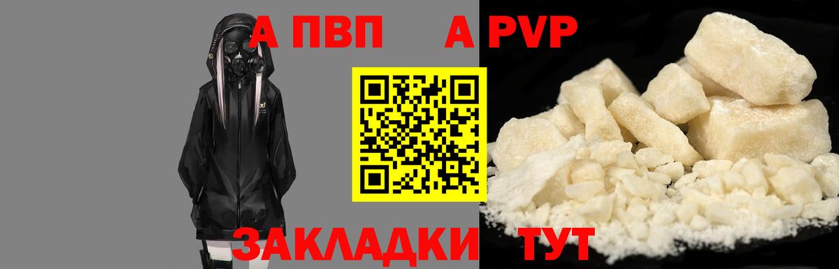 Дербент  Alfa_PVP Соль  Вход с VPN 