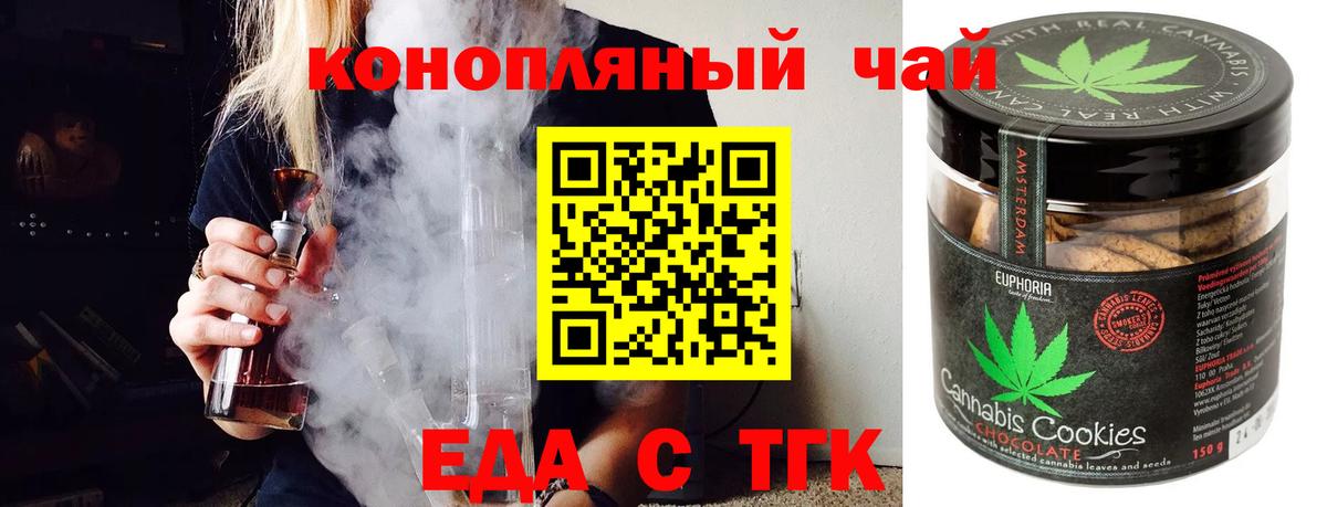 Дербент  Еда ТГК марихуана  Вход с VPN 