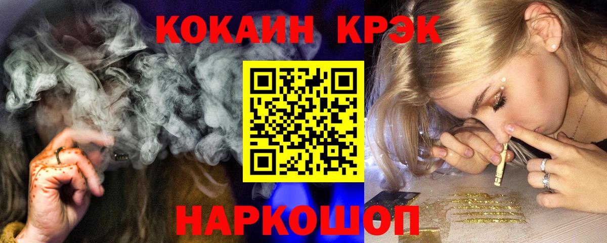 COCAIN  Вход с VPN  Дербент  COCAIN 99%  Cocaine Columbia 