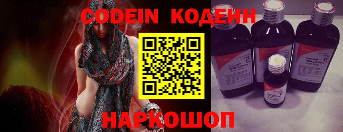 Codein напиток Lean (лин)  Кодеиновый сироп Lean напиток Lean (лин)  Вход с VPN  Дербент 