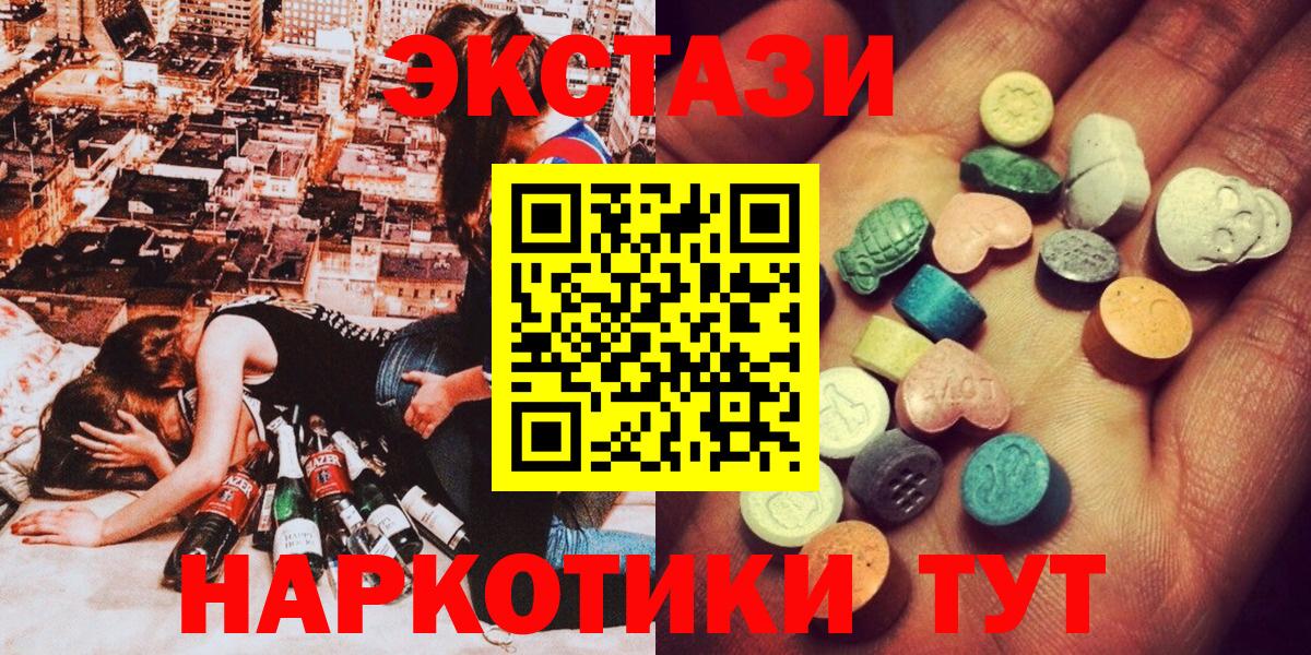 сколько стоит  ЭКСТАЗИ диски  ЭКСТАЗИ 99%  Вход с VPN  Дербент 
