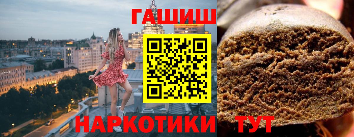 Дербент  ГАШ 40% ТГК  ГАШИШ  Вход с VPN  ГАШ ice o lator 