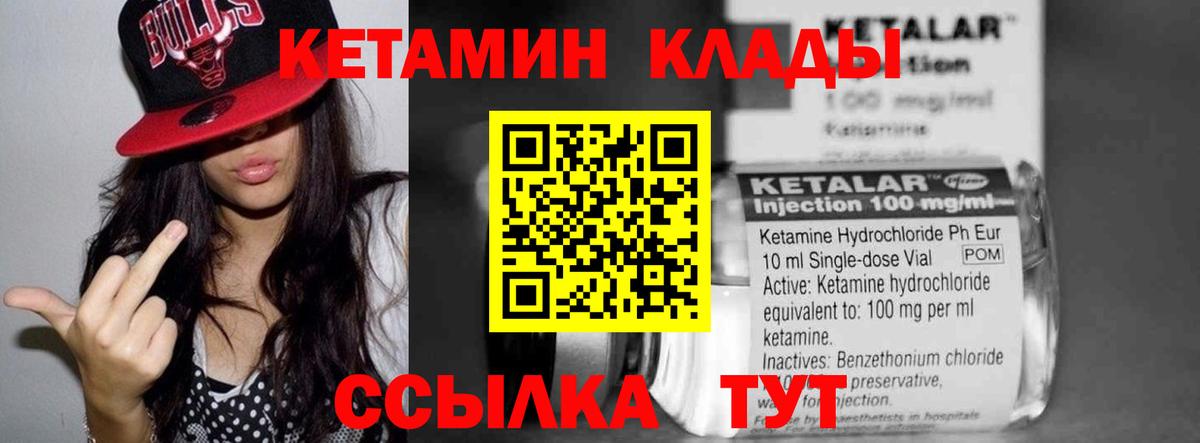 Дербент  Кетамин ketamine  Вход с VPN 