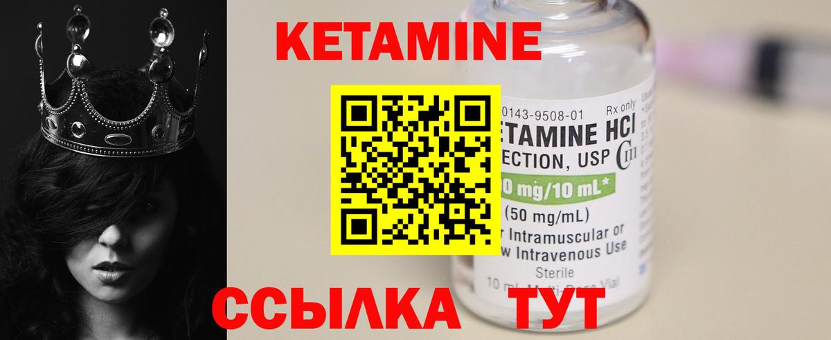 Кетамин ketamine Дербент