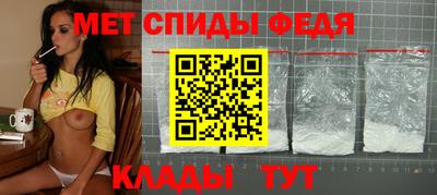 спиды Краснодар