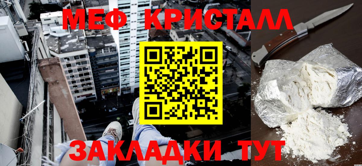 Мефедрон мука Дербент