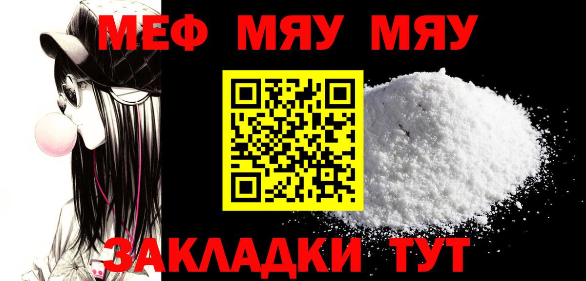 Мефедрон  Меф VHQ  Вход с VPN  Дербент 