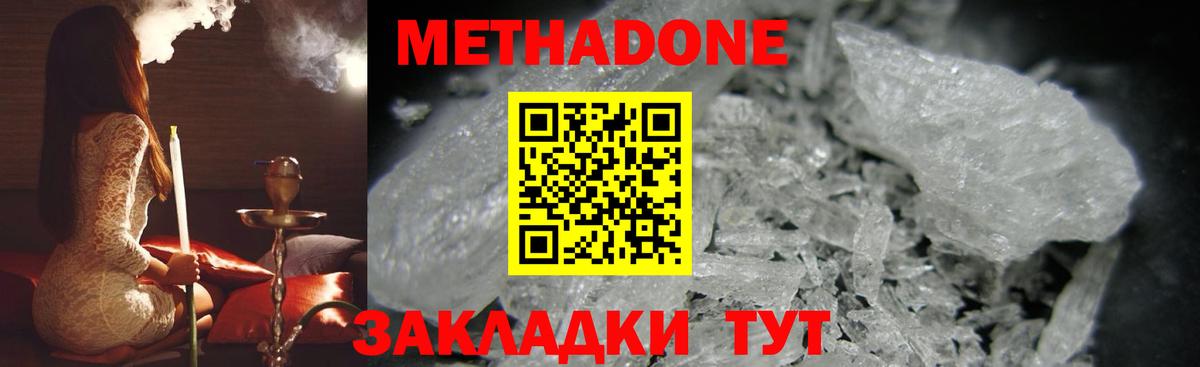 Метадон мёд  МЕТАДОН VHQ  Дербент  Вход с VPN 