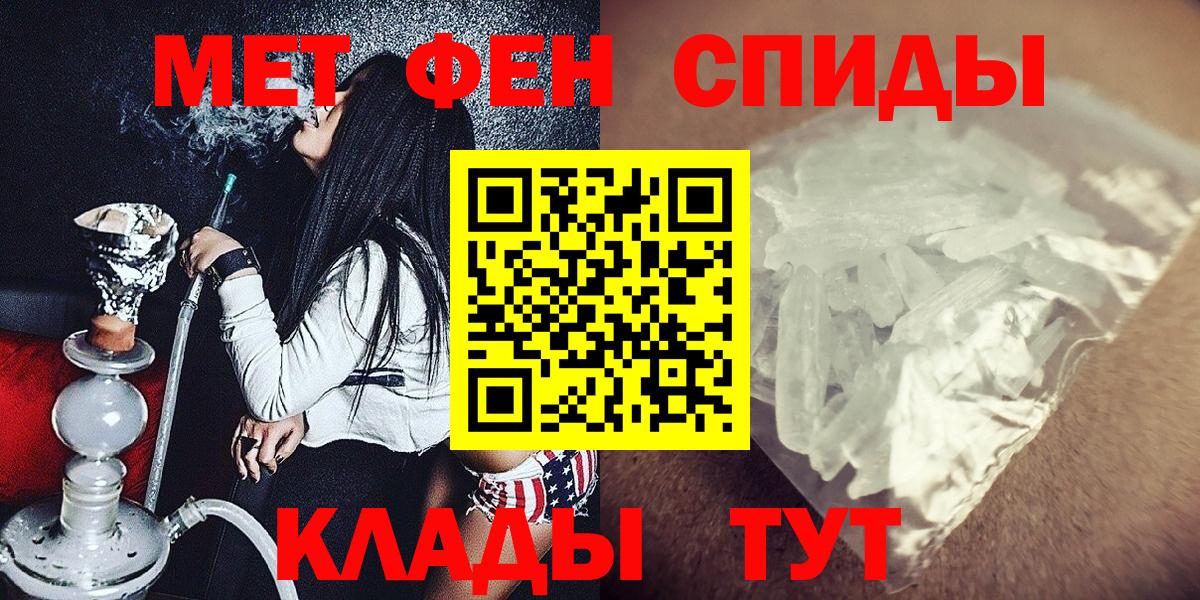 МЕТАМФЕТАМИН винт Дербент
