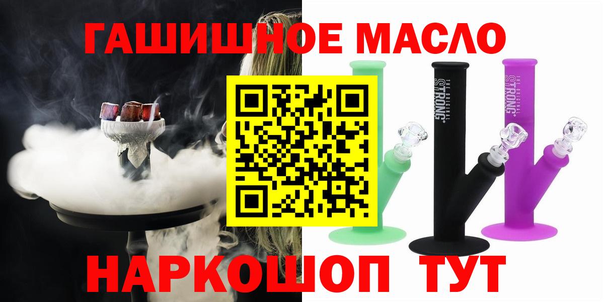 ТГК гашишное масло  Вход с VPN  Дербент  Дистиллят ТГК жижа 